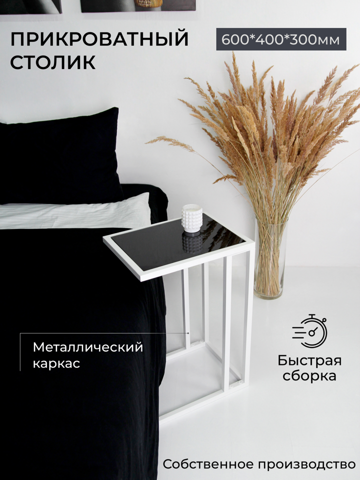 фото Приставной журнальный столик со стеклом