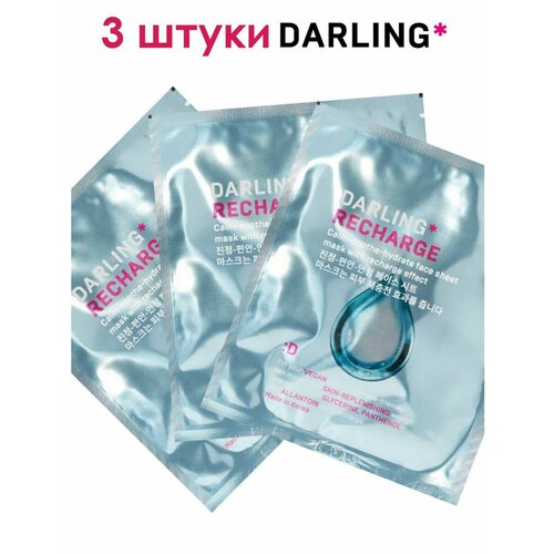 Маска для лица тканевая супер увлажняющая Recharge 3 шт