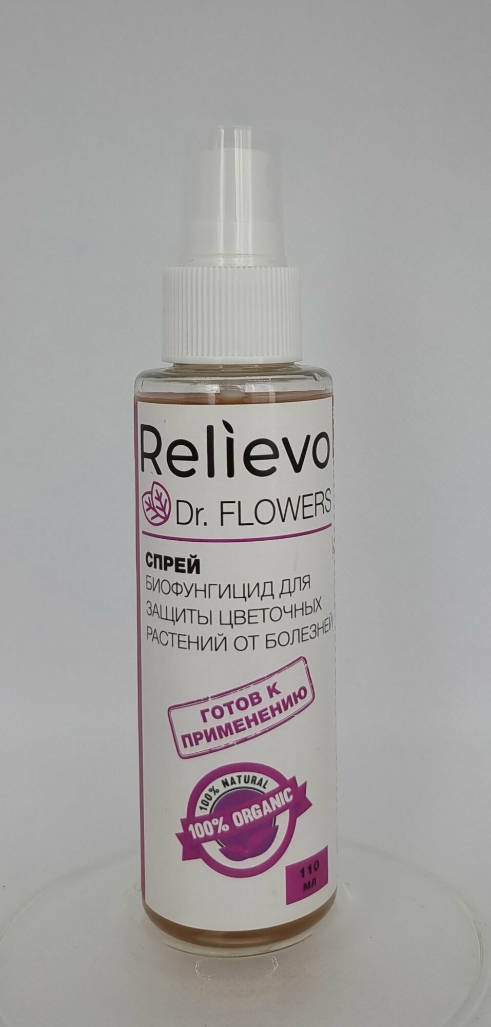 Relievo Flowers биофунгицид д/цветочных и декоративных растений