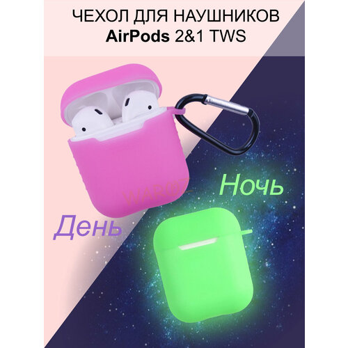 Чехол с карабином для беспроводных наушников Airpods 1, Airpods 2 неоновый.