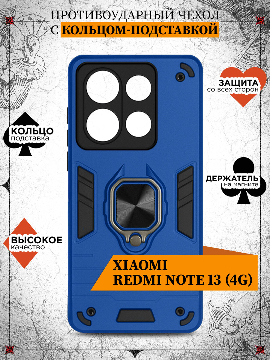 Защищенный чехол для Xiaomi Redmi Note 13 (4G) / Защищенный чехол для Сяоми Редми Ноте 13 (4Джи) DF xiArmor-07 (dark blue)