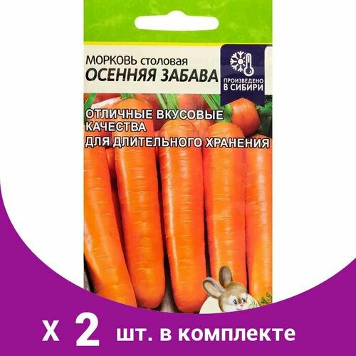 Семена Морковь 'Осенняя забава', цп, 0,5 г (2 шт) семена морковь осенняя забава цп 0 5 г