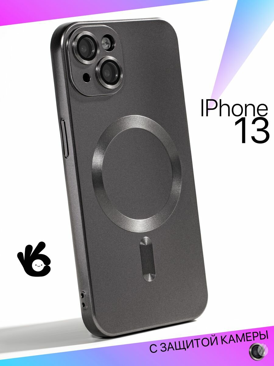 Чехол О'кейси MagSafe, для iPhone 13, силиконовый, защита камеры, серый