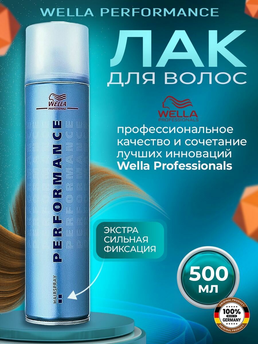 Лак для волос PERFOMANCE экстрасильной фиксации 500мл