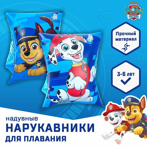 Нарукавники детские для плавания 2016 см Щенячий патруль цвет голубой 520₽