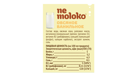 Напиток овсяный Nemoloko Ванильный 3.2% 1л Сады Придонья - фото №19