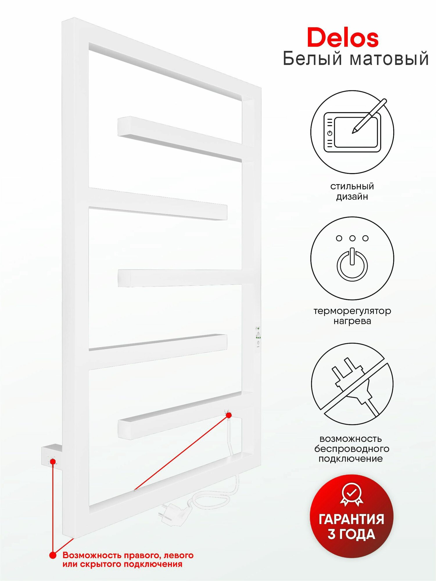 фото Полотенцесушитель электрический IND (INDIGO) Delos (electro) 80/50 Белый матовый (таймер, скрытый монтаж, универсальное подключение: левый/правый)