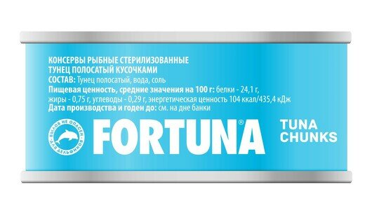 Тунец Fortuna кусочками в собственном сокy, 185гр - фото №15