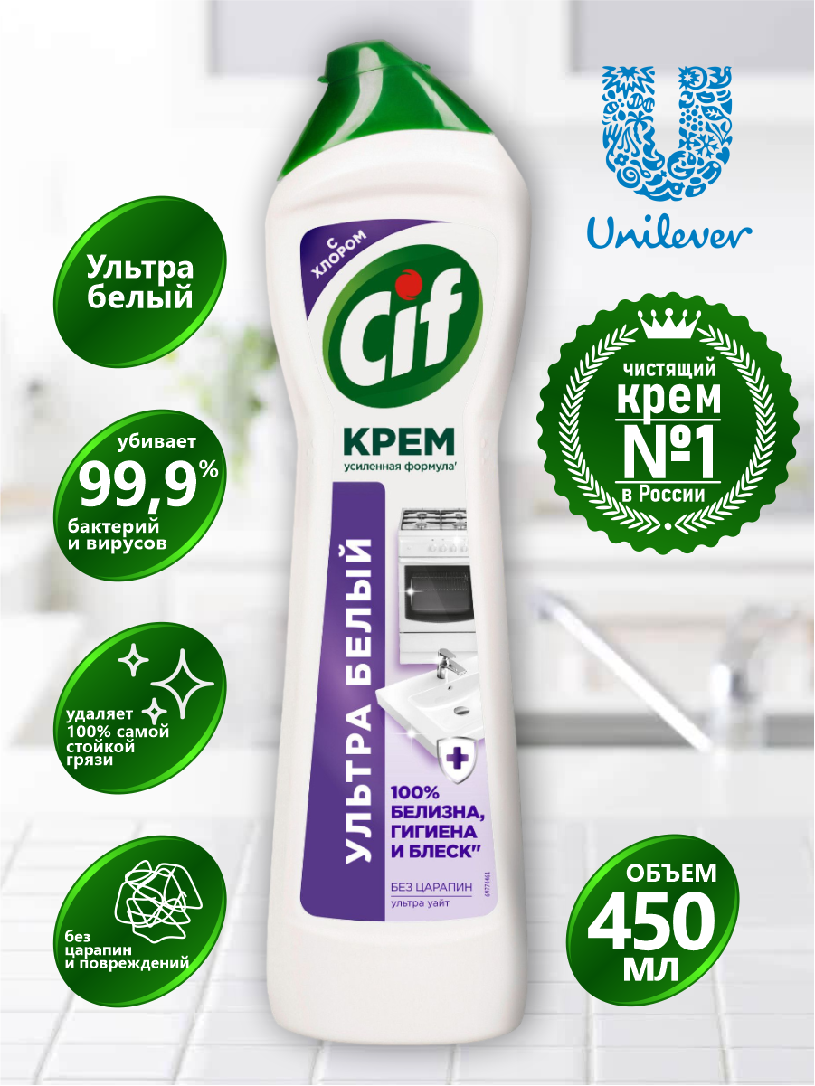 Крем чистящий Cif Ледяной бриз 3 действия 450мл Unilever - фото №14