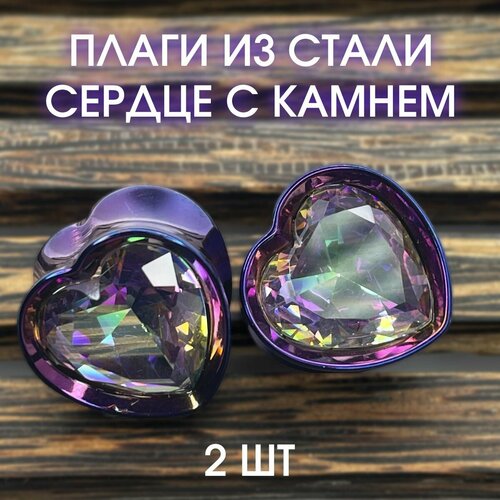 Комплект серег , стекло, искусственный камень, размер/диаметр 12 мм, фиолетовый