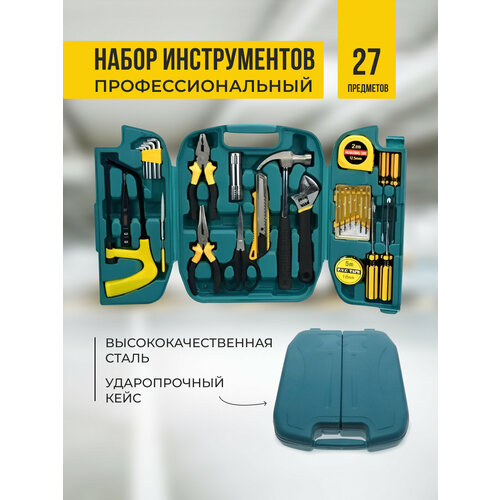 Набор инструментов универсальный в кейсе 27 предметов