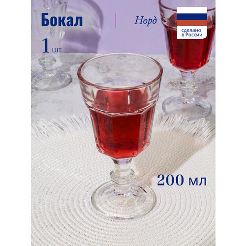 Бокал Норд 200мл 242₽