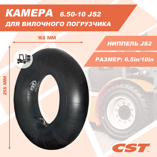 Камера CST 6.50-10 JS2