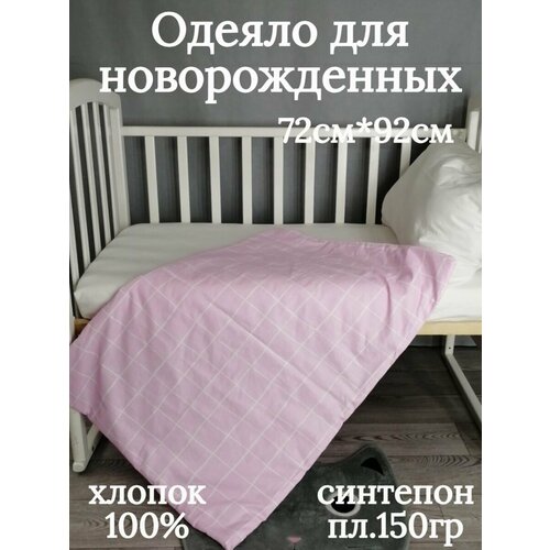 Одеяло для новорожденного в кроватку и коляску