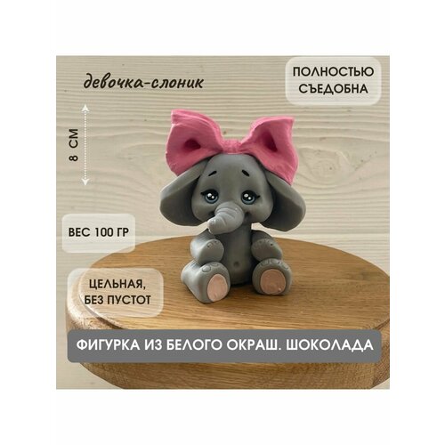 Фигурка из шоколада. Слоник с бантом.
