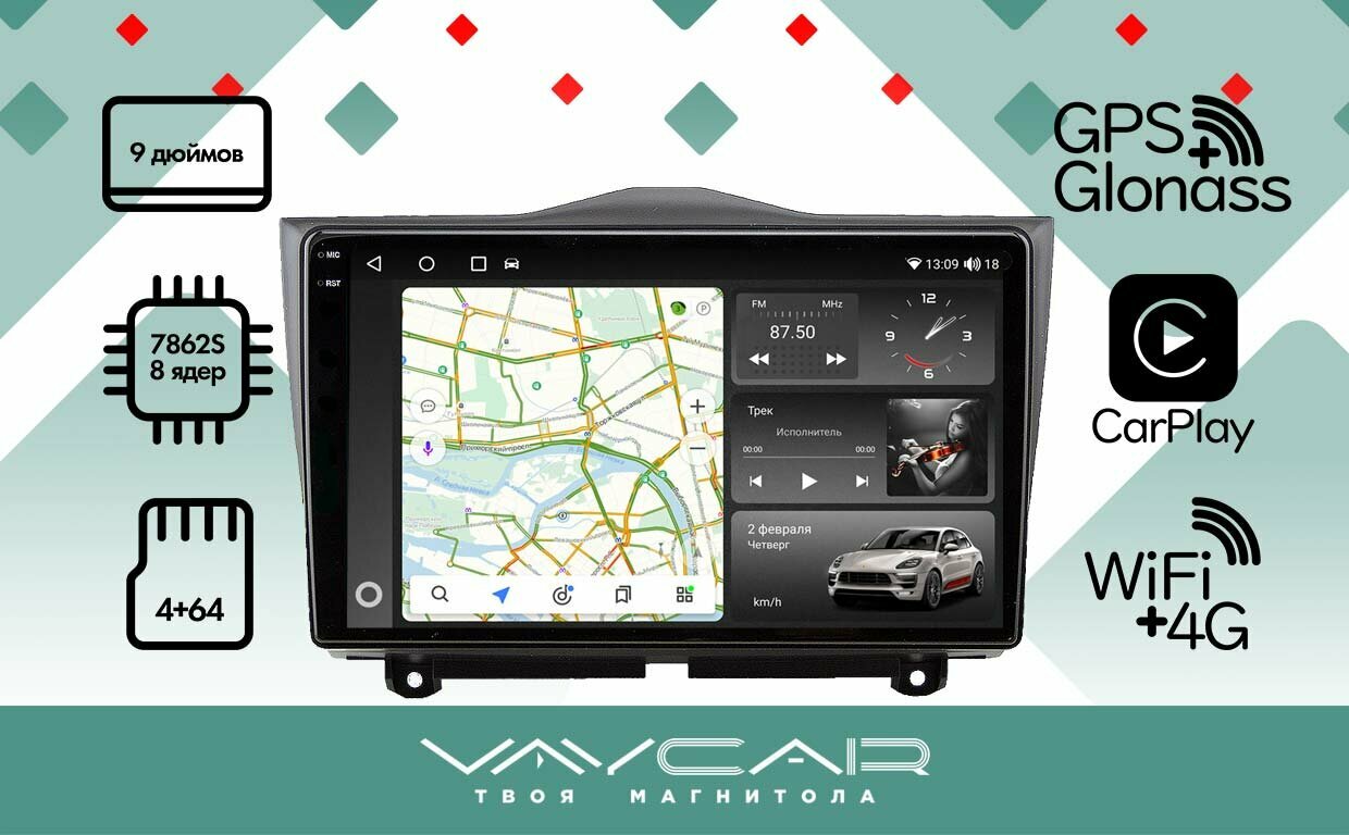 Магнитола Vaycar 09VO4_2HD для LADA Granta 2018-2023 Андроид, 4+64Гб, 2HD