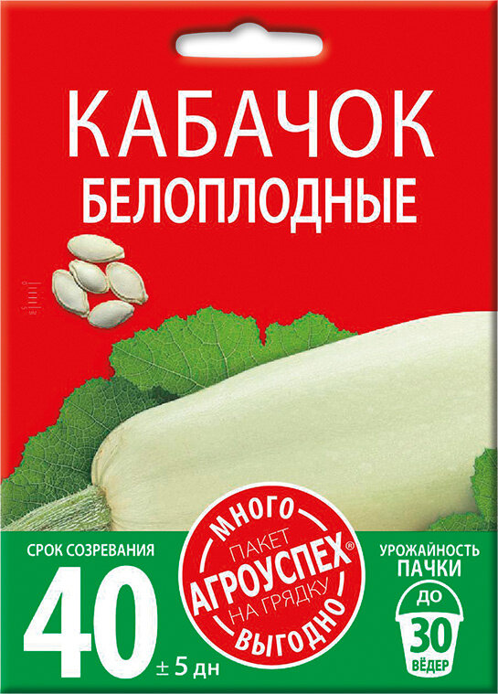 Агроуспех Кабачок Белоплодный раний 10г