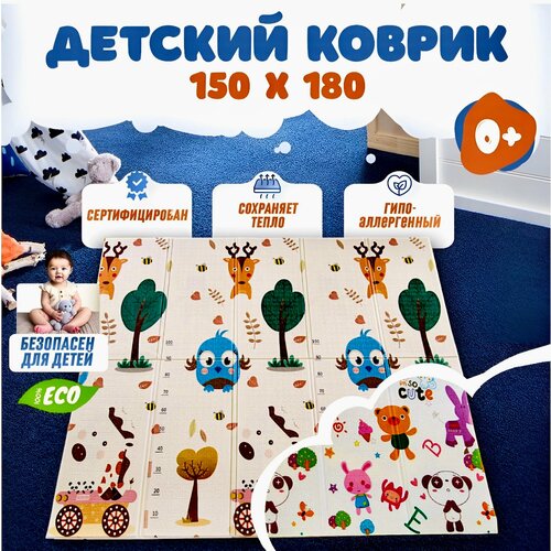 Коврик детский для ползания 150x180 бежевый 2090₽