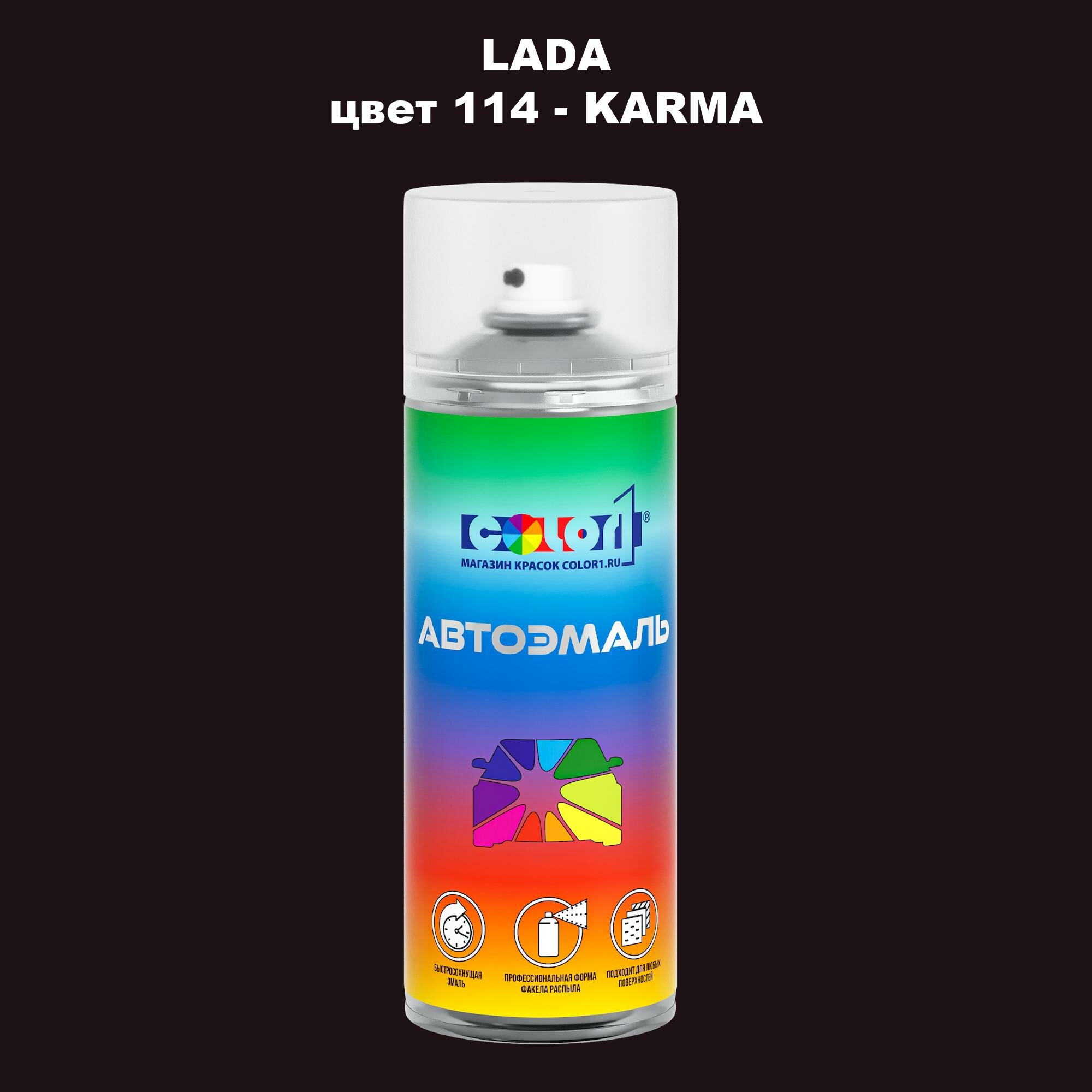 Аэрозольная краска COLOR1 для LADA, цвет 114 - KARMA