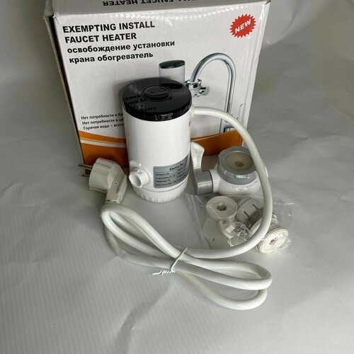 Электрический проточный водонагреватель на кран питание от сати 244400₽