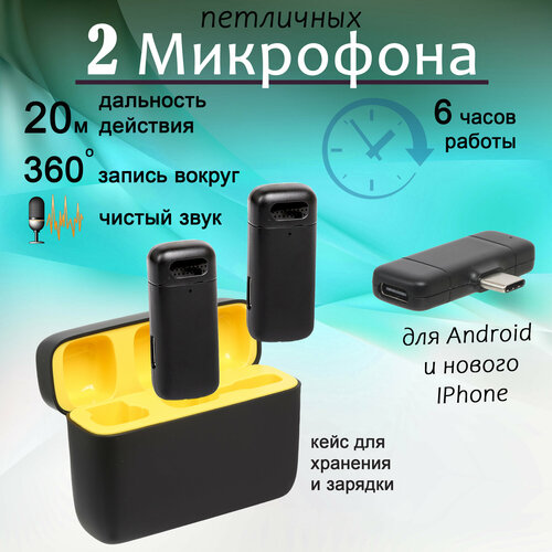 Микрофон петличный беспроводной 2 шт 200000₽