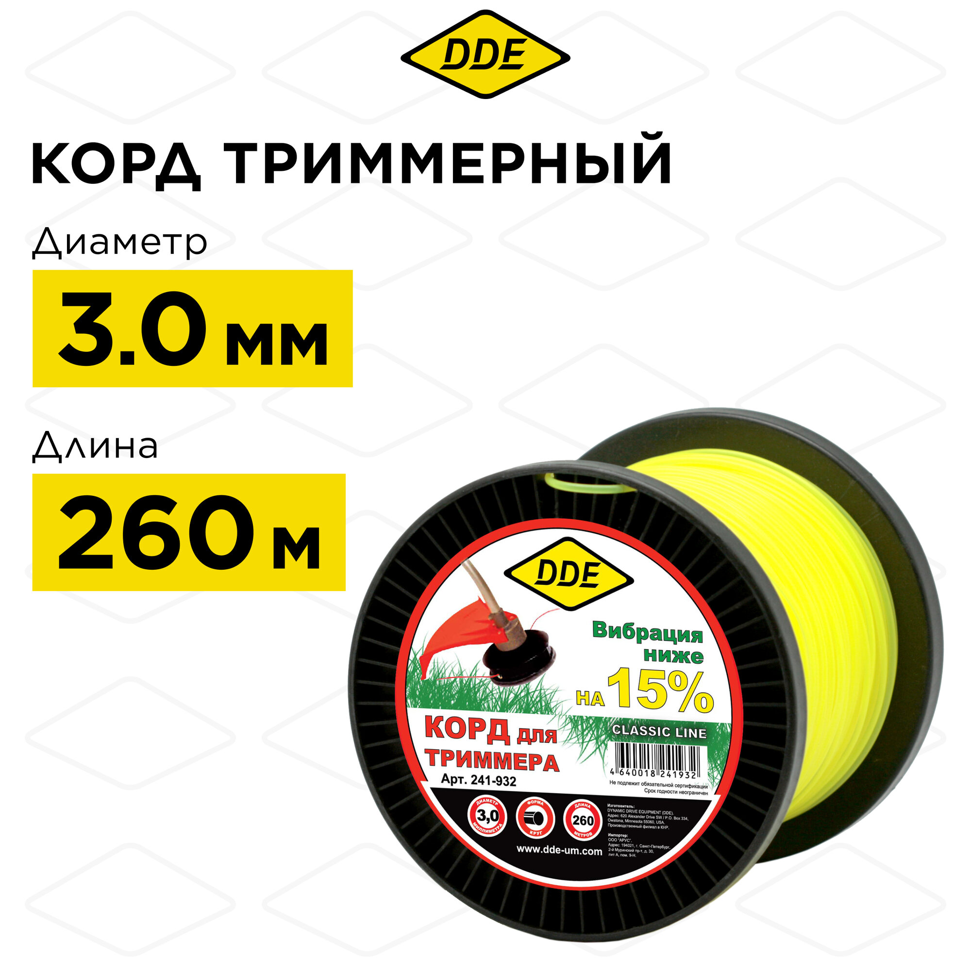 Корд триммерный на катушке DDE "Classic line" (круг) 3,0 мм х 240 м, желтый