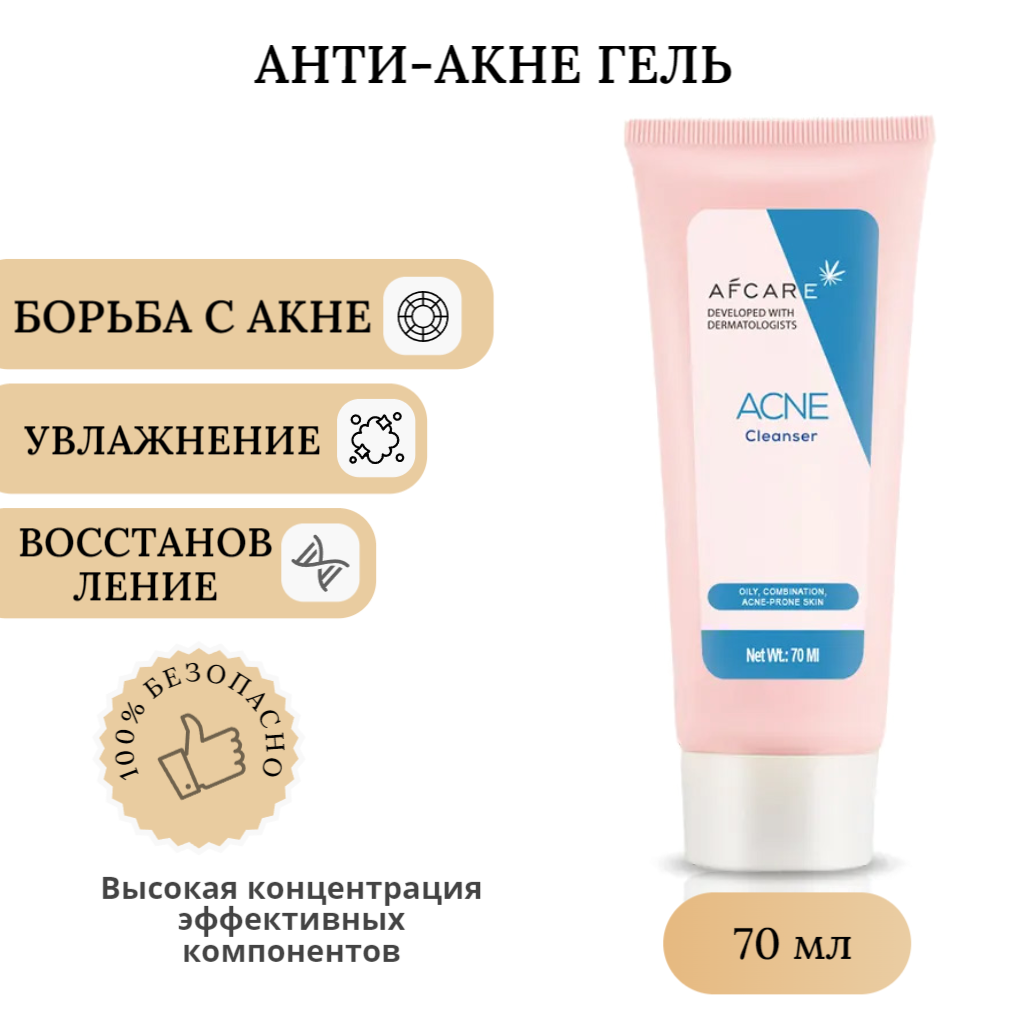 Изображение Крем от прыщей и угрей на лице, для подростков и взрослых, AFCARE