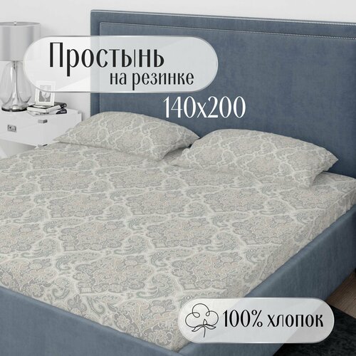 Простынь на резинке 140х200_вензеля