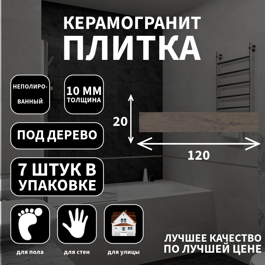 фото Керамогранитная плитка Estima SI04, коллекция: Selection, эффект дерево, поверхность: неполир. Рект. 19,4x120x10