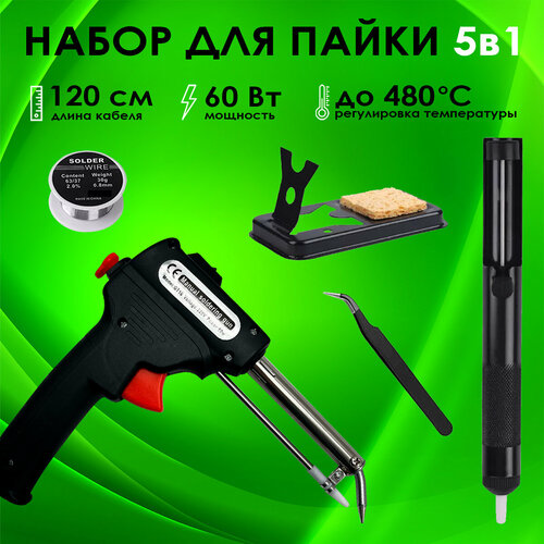 Набор для пайки 5 в 1 60Вт PM-INP37 Помощник 1350₽