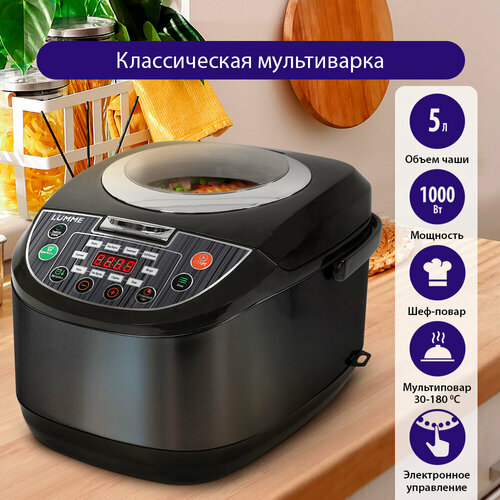 LUMME LU-1452 туманный нефрит Мультиварка 455400₽