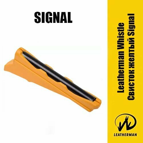 Leatherman Signal Свисток желтый