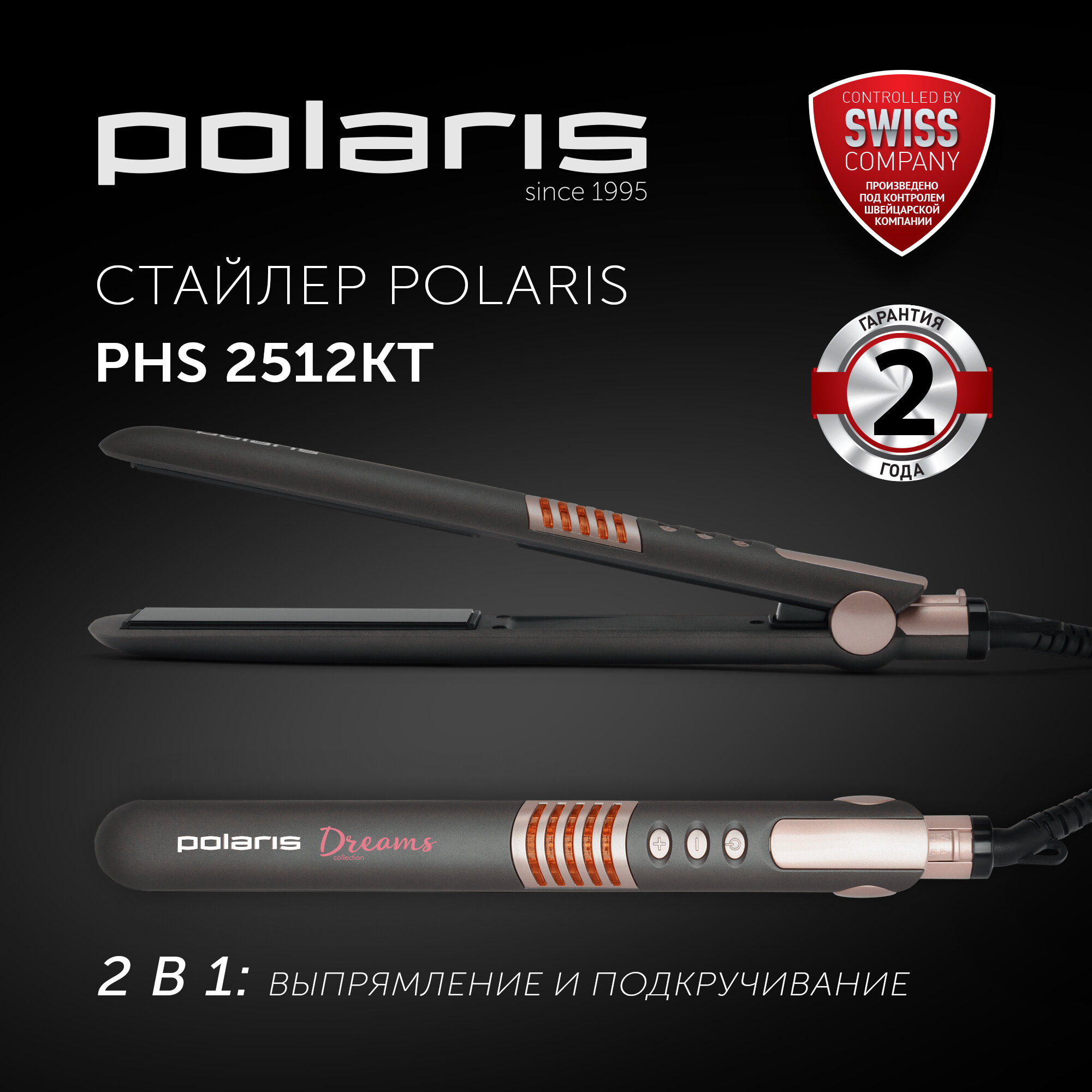 выпрямитель волос POLARIS PHS2512KT 35Вт до 230°C керамика - фото №2