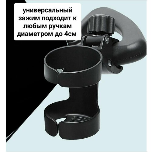 Подстаканник для прогулочных колясок универсальный Premium 475₽
