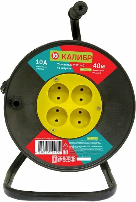 фото Удлинитель на катушке Калибр УСК1-40 (2х1,5), 40 м, 10 А, 2300 Вт