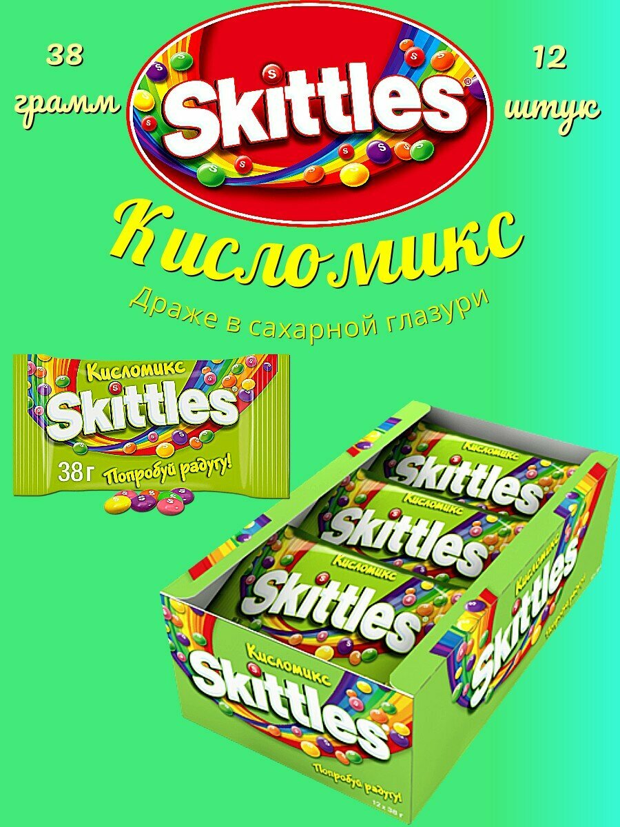 Skittles Кисломикс драже в сахарной глазури 38г 12шт