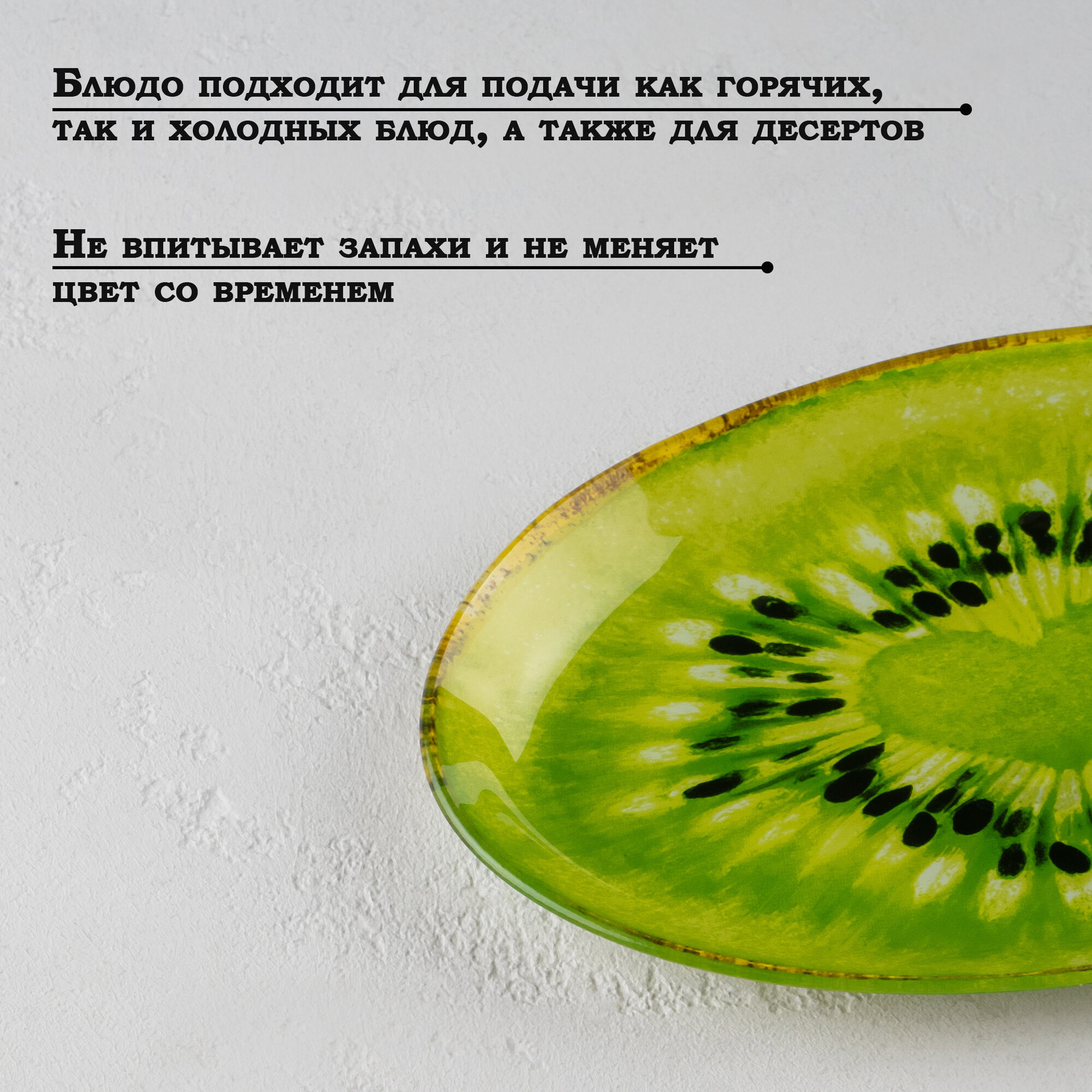 Блюдо Доляна «Романтичный киви», овальное, 24,5х15х2см - фото №3