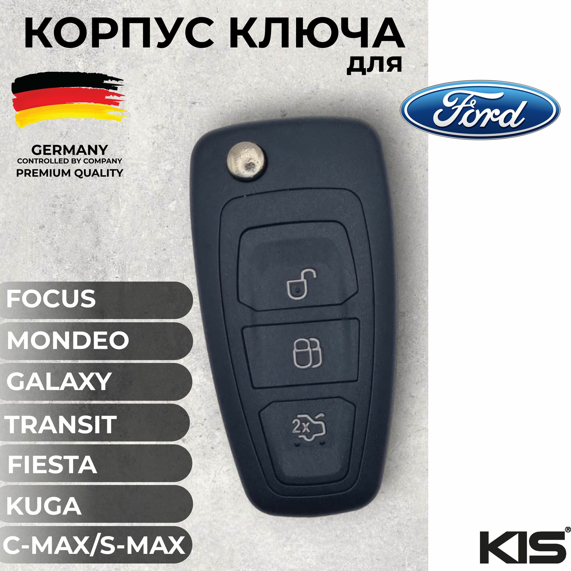 Корпус для ключа зажигания Ford Focus 3 Fiesta Kuga Galaxy S-Max Mondeo C-Max корпус ключа Форд Фокус 3 Фиеста Куга Мондео С-Макс