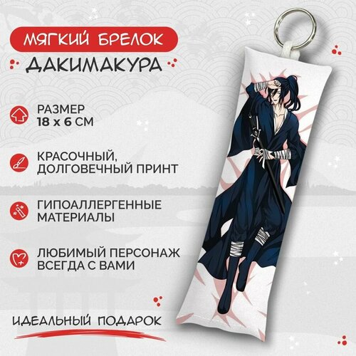 брелок anime dakimakura мультиколор Брелок Anime Dakimakura, мультиколор