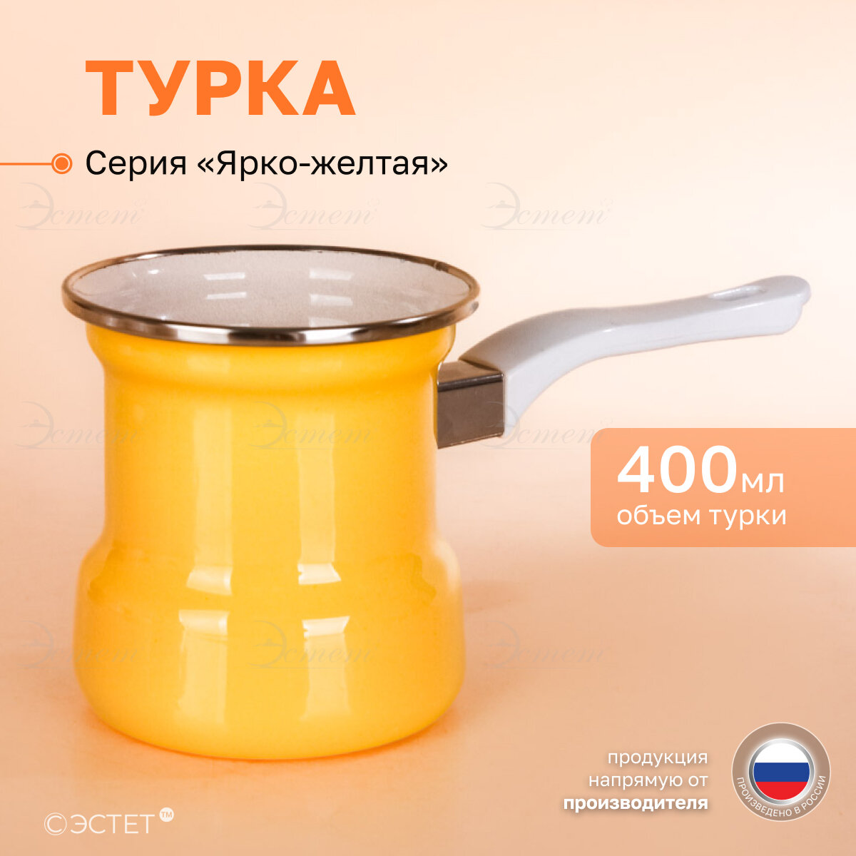 Турка кофейная для плиты 0,4 л