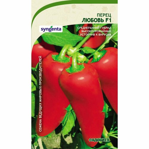 Перец овощи Садовита Любовь F1