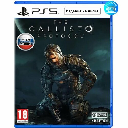 Игра The Callisto Protocol (PS5) Русские субтитры игра ps5 the callisto protocol day one edition русские субтитры стандартное издание