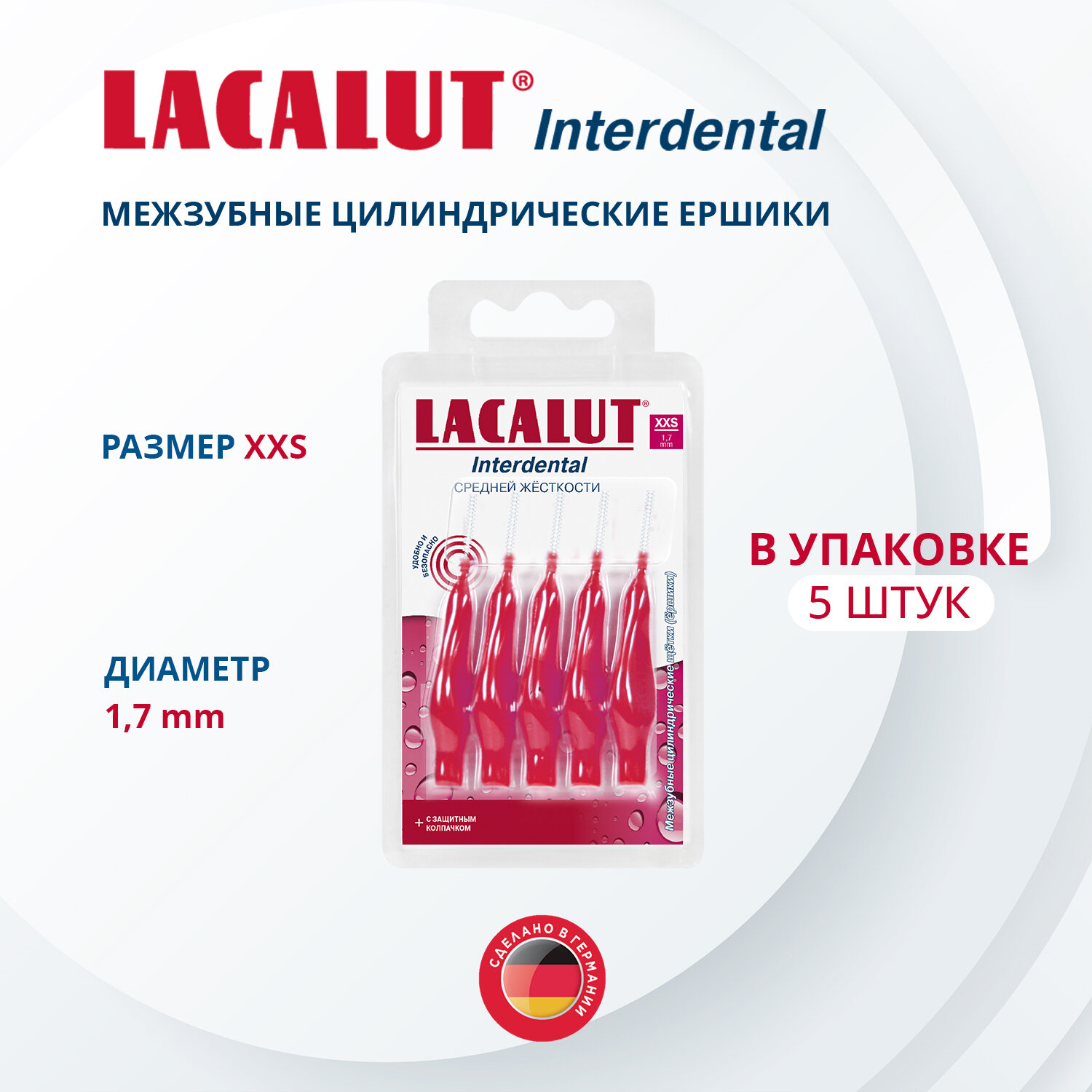 Lacalut Interdental межзубные цилиндрические щетки (ёршики), размер XXS d 1,7 мм упак №5