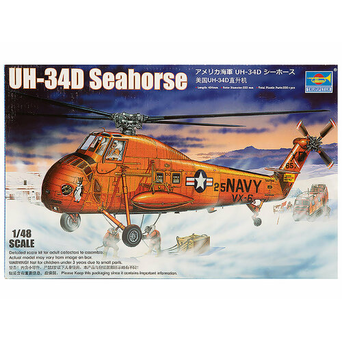 02886 Trumpeter Американский вертолёт UH-34D Seahorse (1:48)