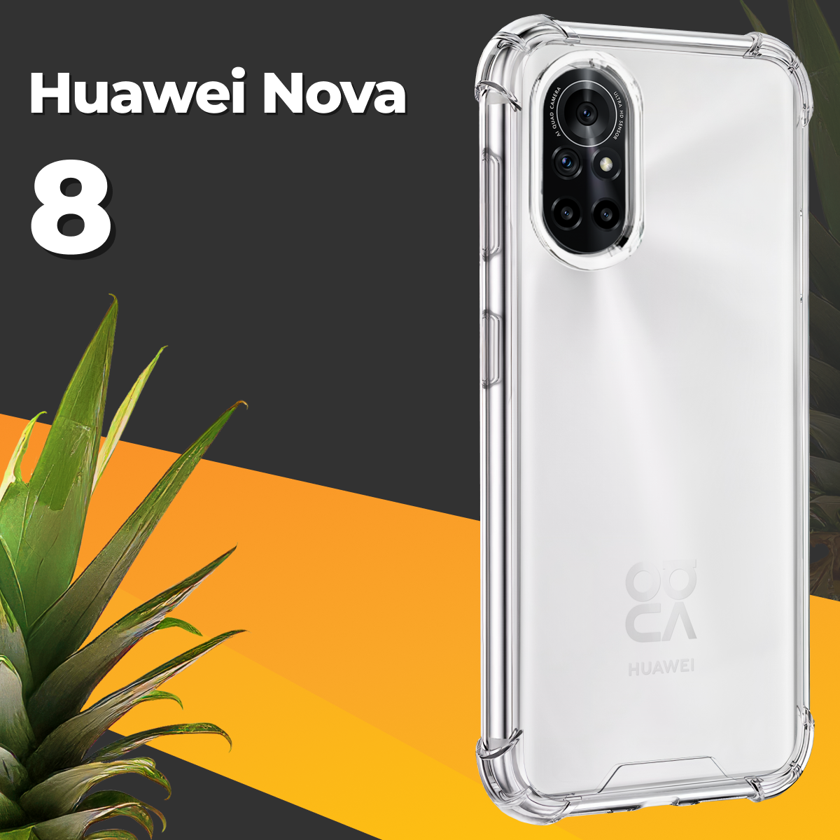 фото Противоударный силиконовый чехол для телефона Huawei Nova 8 / Ударопрочный чехол для смартфона Хуавей Нова 8 с бортиками и защитой углов / Прозрачный