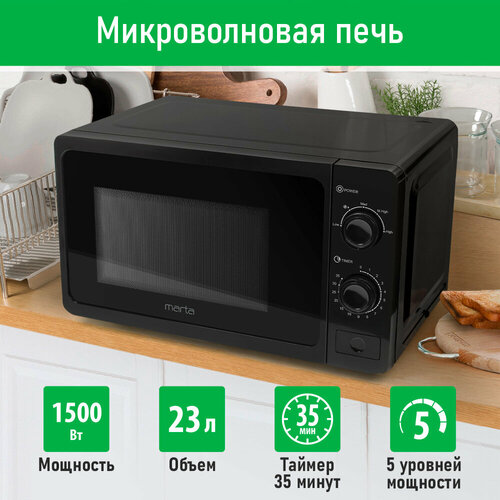 MARTA MT-MW4702A черный микроволновая печь 584700₽
