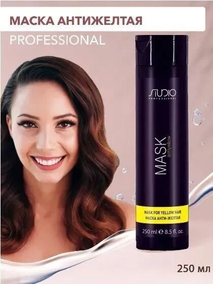 Kapous Professional Маска для волос Анти-желтая Antiyellow 200 мл (Kapous Professional, ) - фото №5