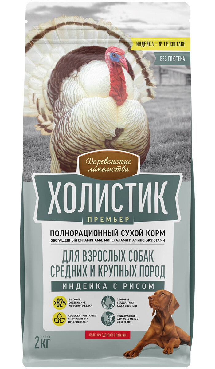 Деревенские лакомства холистик премьер для взрослых собак средних и крупных пород с индейкой и рисом (2 кг)