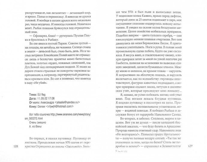 Книга Амфора Месяц Аркашон. 2009 год, А. Тургенев
