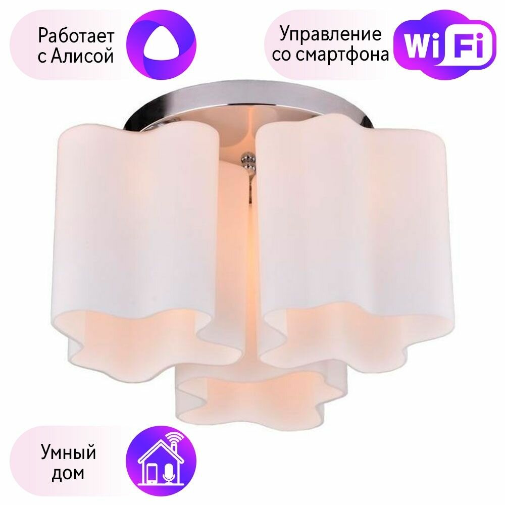 Люстра с Алисой Arte lamp Serenata A3479PL-3CC-A382775